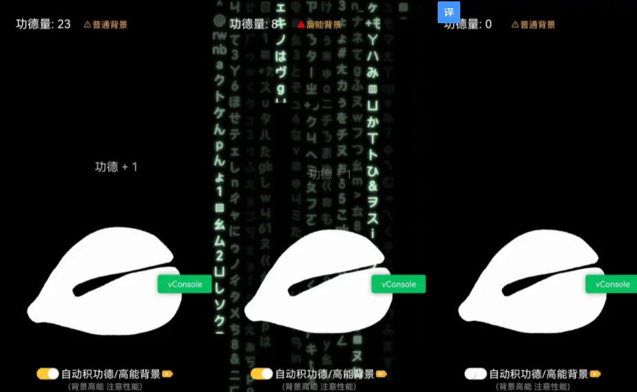 亲测|电子木鱼微信小程序源码下载,支持激励视频流量主