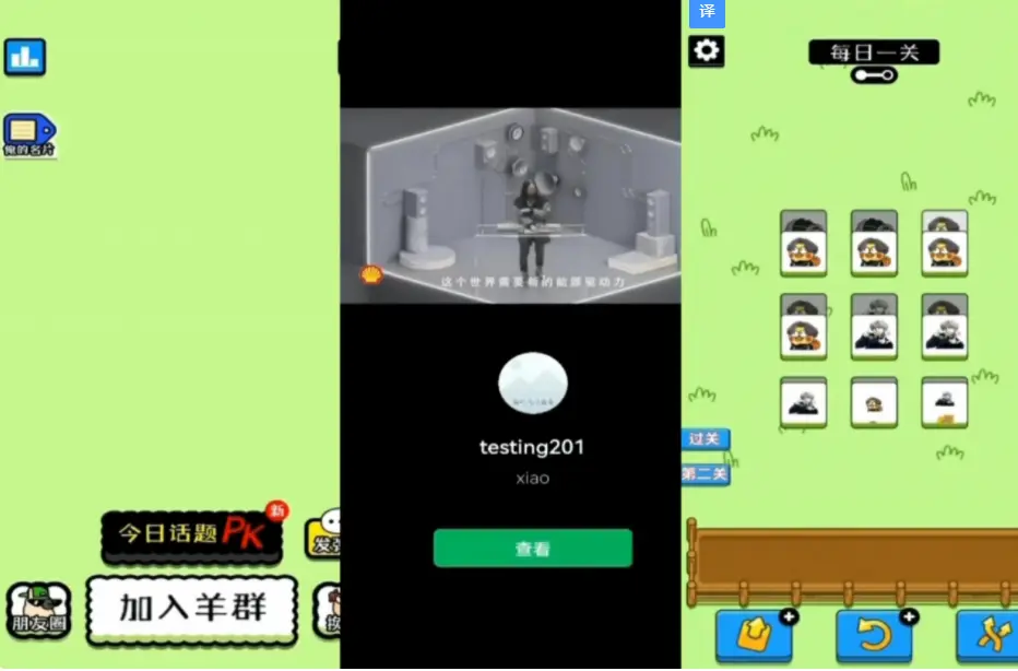 亲测|羊了个羊H5封装成微信小程序API源码带激励视频流量主功能