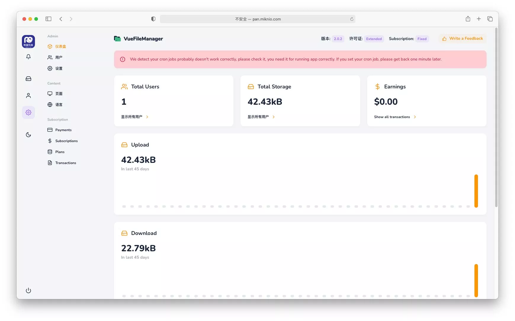 亲测|Vue FileManager Pro v2.2.7专业存储云平台私有云盘多用户网盘程序PHP源码下载