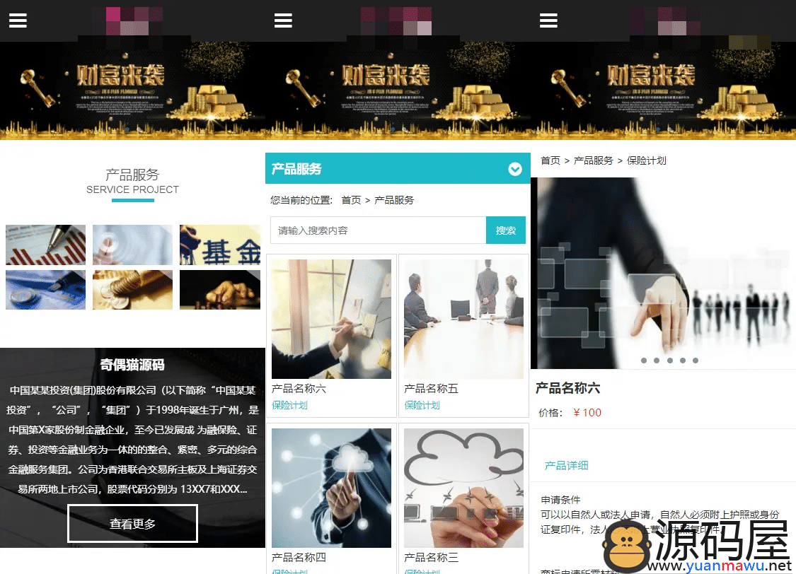 亲测|易优CMS响应式金融理财管理公司网站模板源码下载