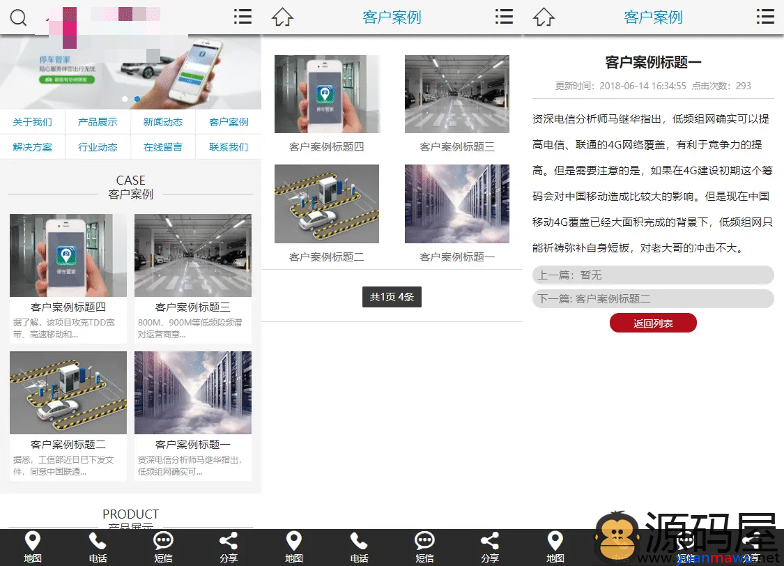 亲测|易优CMS智能电子弱电系统行业通用Eyoucms企业网站模板源码下载