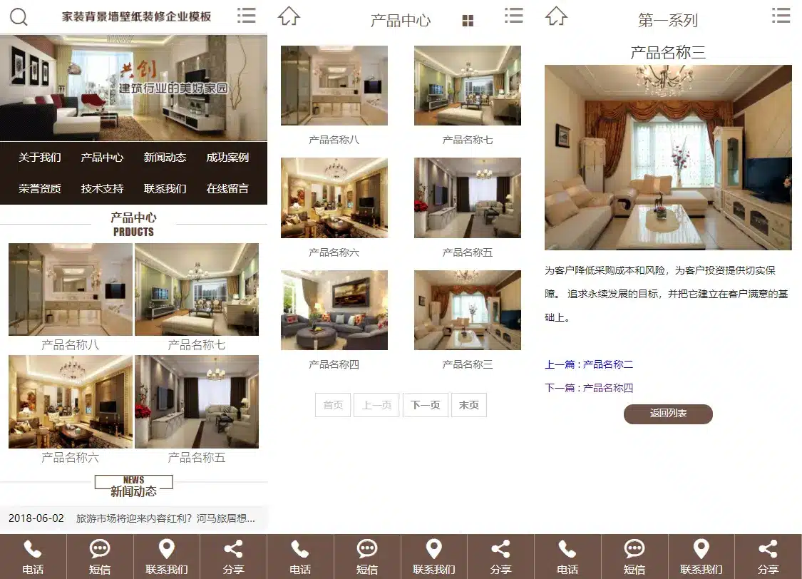 亲测|易优CMS家装行业涂料背景墙行业通用Eyoucms企业网站模板源码下载
