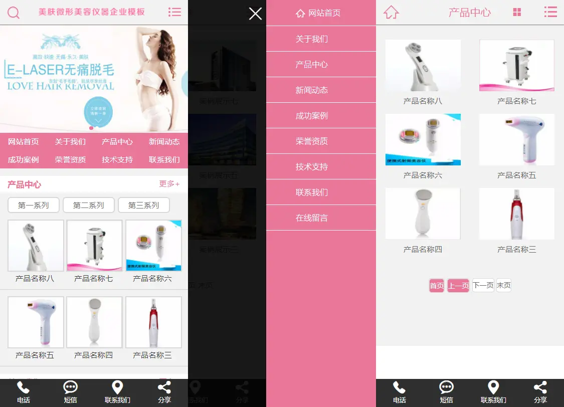亲测|易优CMS粉色美肤微形美容仪器行业通用Eyoucms企业网站模板源码下载  易优CMS  202