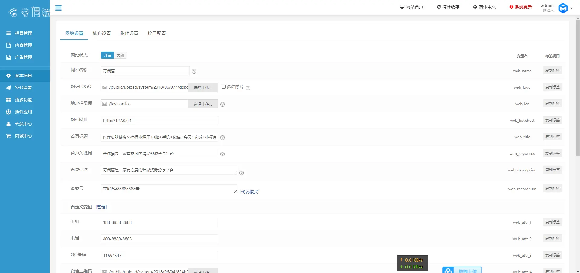 亲测|易优CMS响应式中英双语建材展销网站模板源码下载