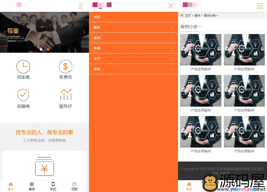 亲测|易优CMS响应式代理记账财政咨询服务网站模板源码下载