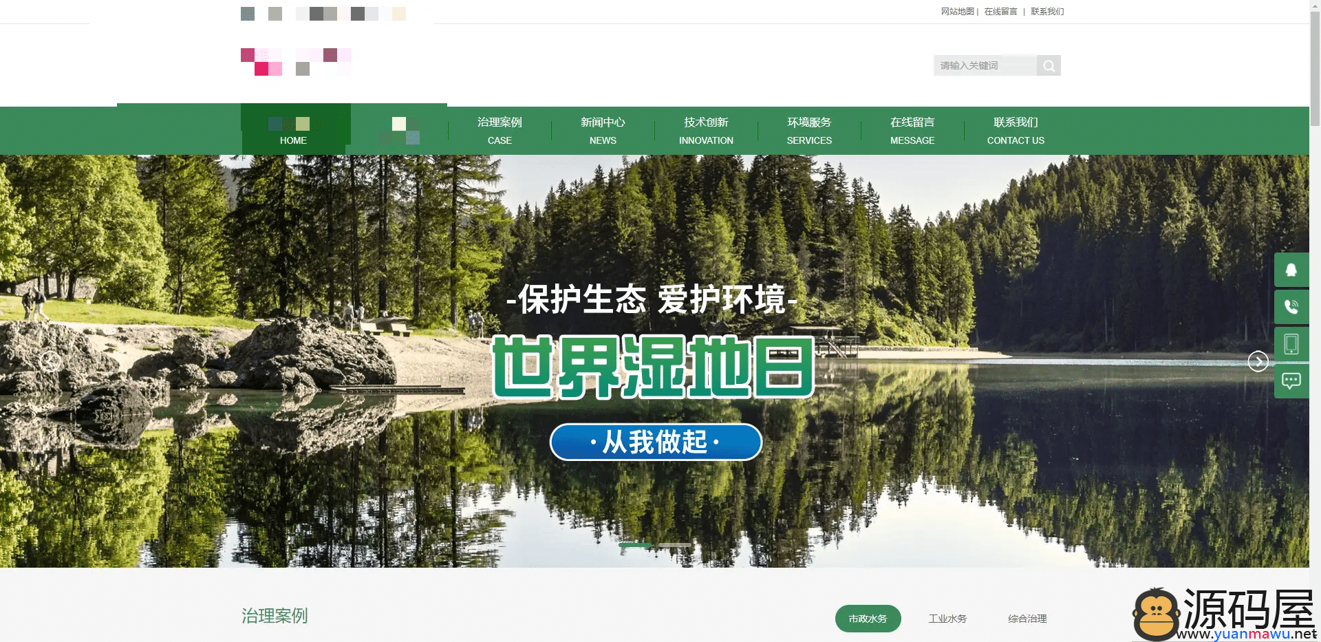 亲测|易优CMS环境水务治理网站模板/EyouCMS环境类企业网站源码下载