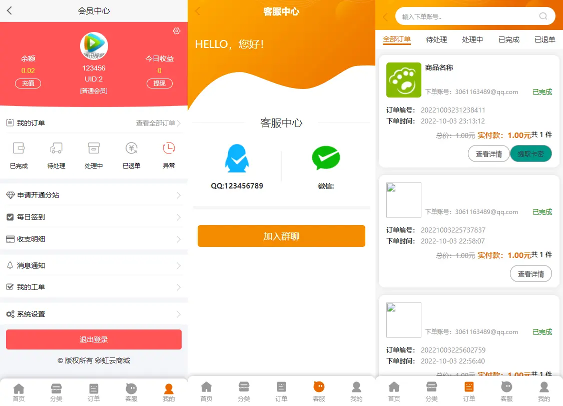 亲测|彩虹代刷网免授权+精美WAP端源码下载
