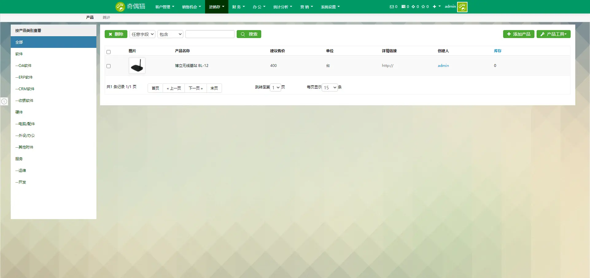 亲测|某CRM旗舰版功能齐全客户管理系统源码下载