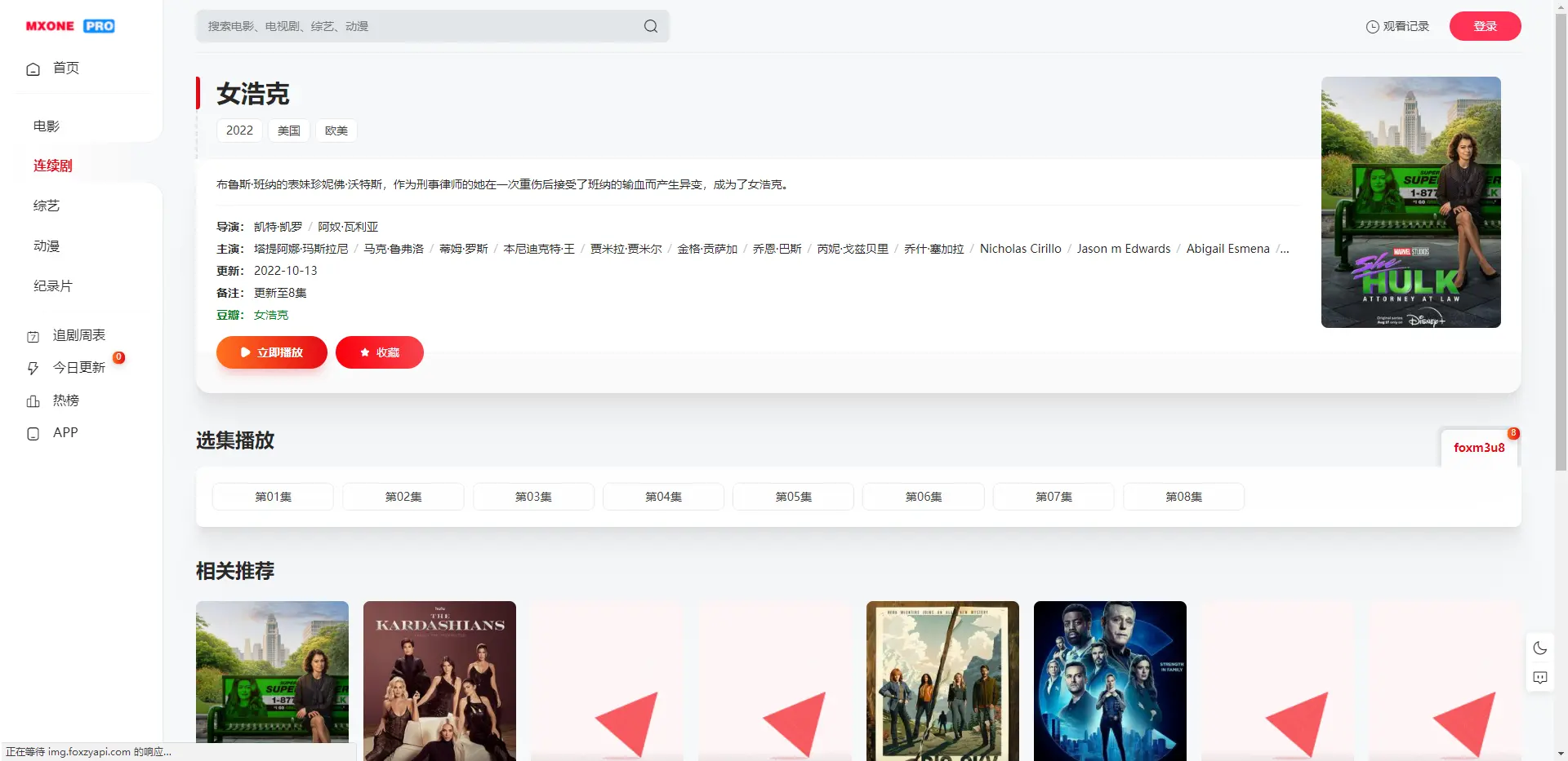 亲测|苹果CMSMxPro主题V2.0全解密源码含采集接口