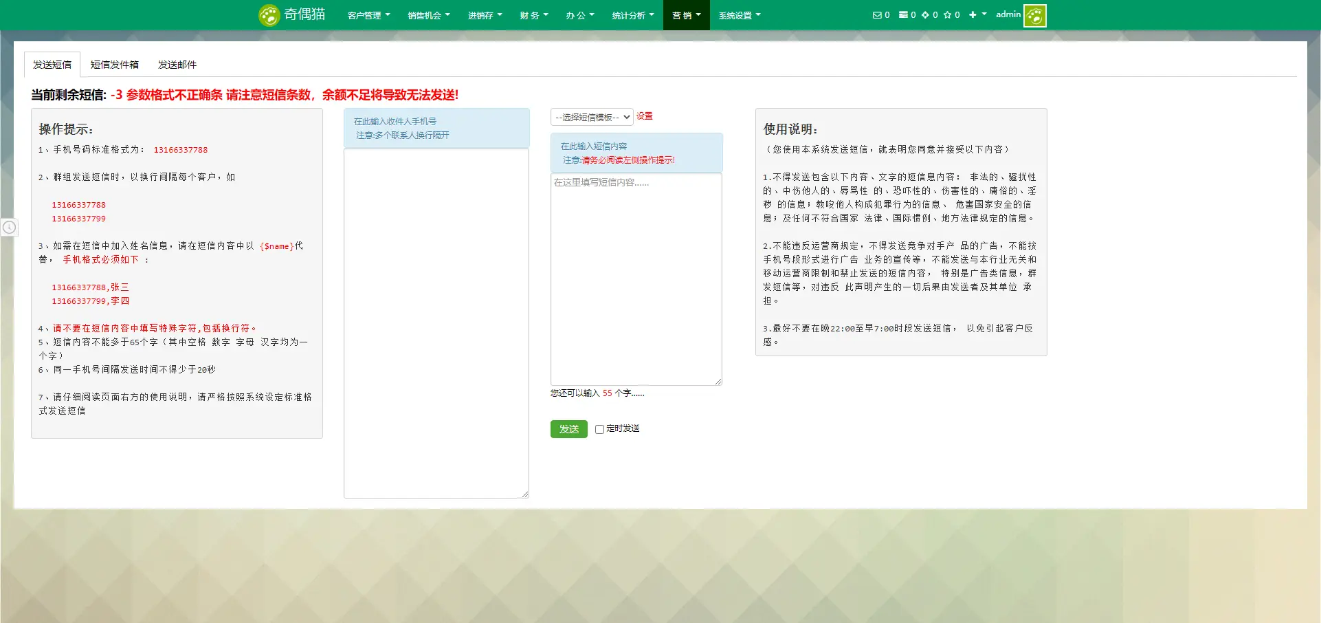 亲测|某CRM旗舰版功能齐全客户管理系统源码下载