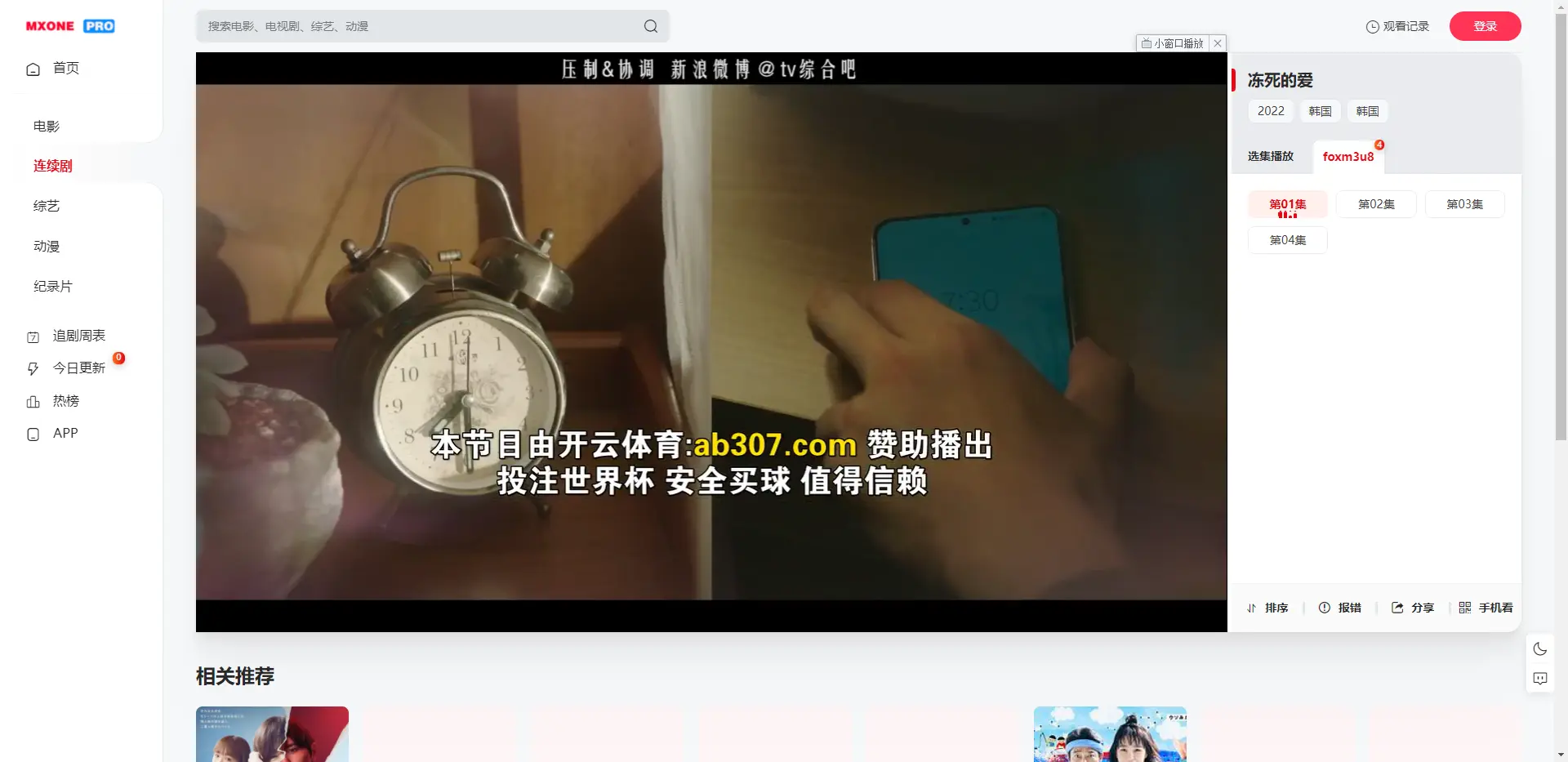 亲测|苹果CMSMxPro主题V2.0全解密源码含采集接口
