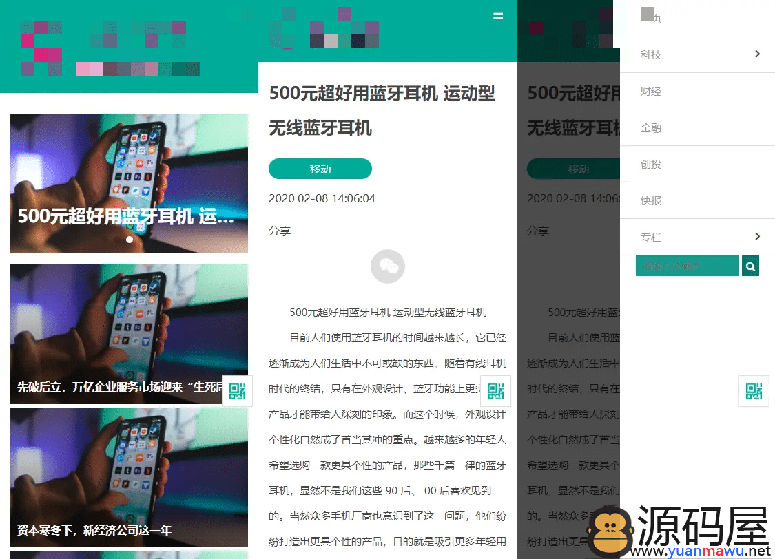 亲测|PbootCms财经自适应手机端科技新闻博客资讯类网站模板源码下载