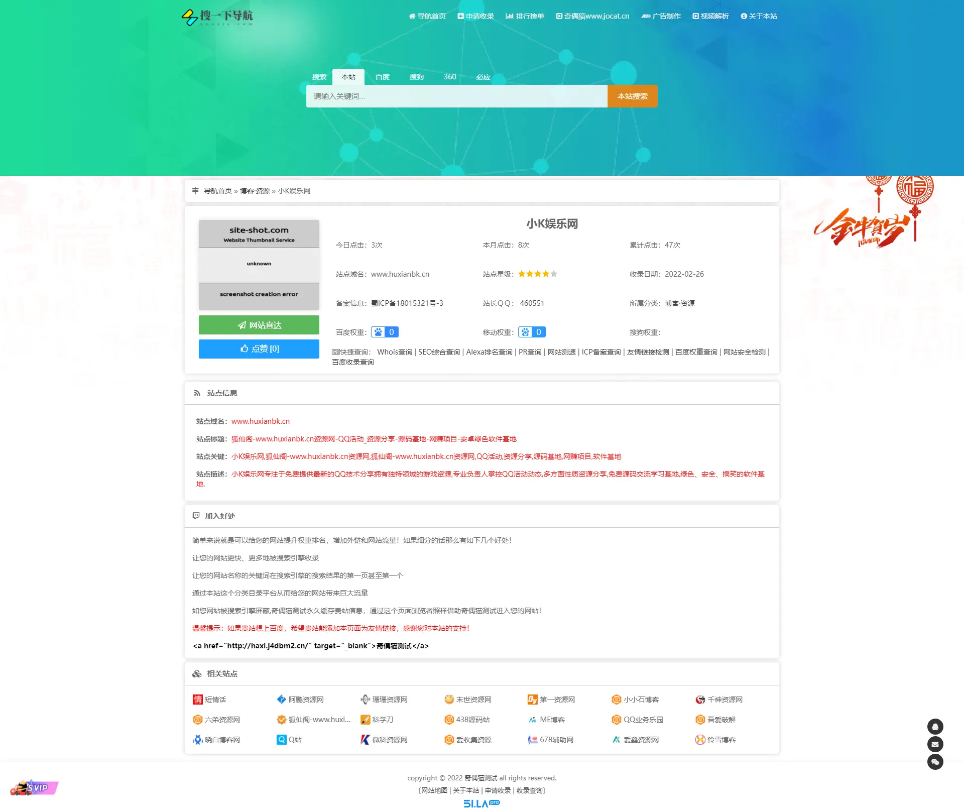 亲测|搜一下导航源码站长导航网站源码完整程序源码下载