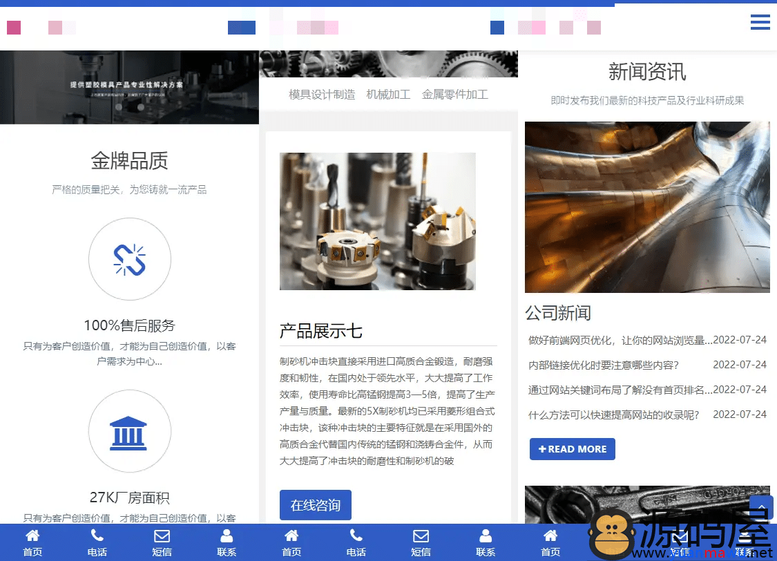 亲测|PbootCms响应式五金金属机械零部件设备公司网站模板源码下载