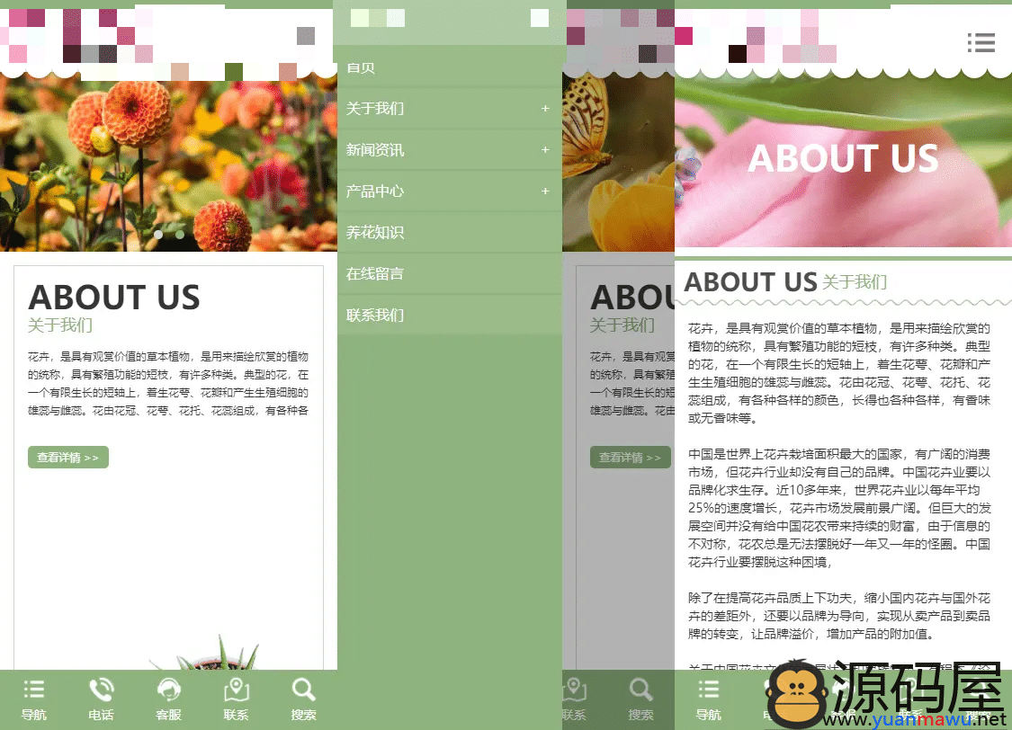 亲测|PbootCms响应式绿植花卉盆栽办公室盆栽租赁网站源码下载