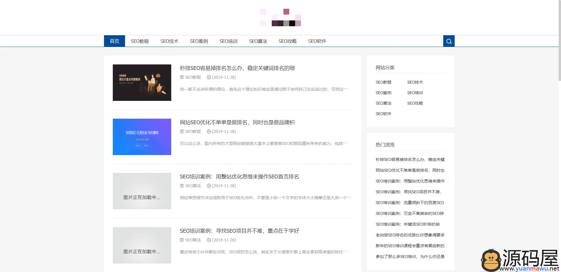 亲测|PbootCms响应式SEO教程资讯类网站模板SEO博客优化网站源码下载