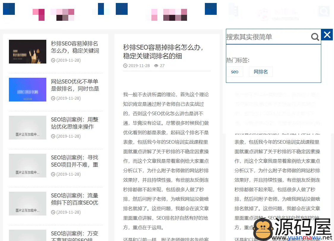 亲测|PbootCms响应式SEO教程资讯类网站模板SEO博客优化网站源码下载