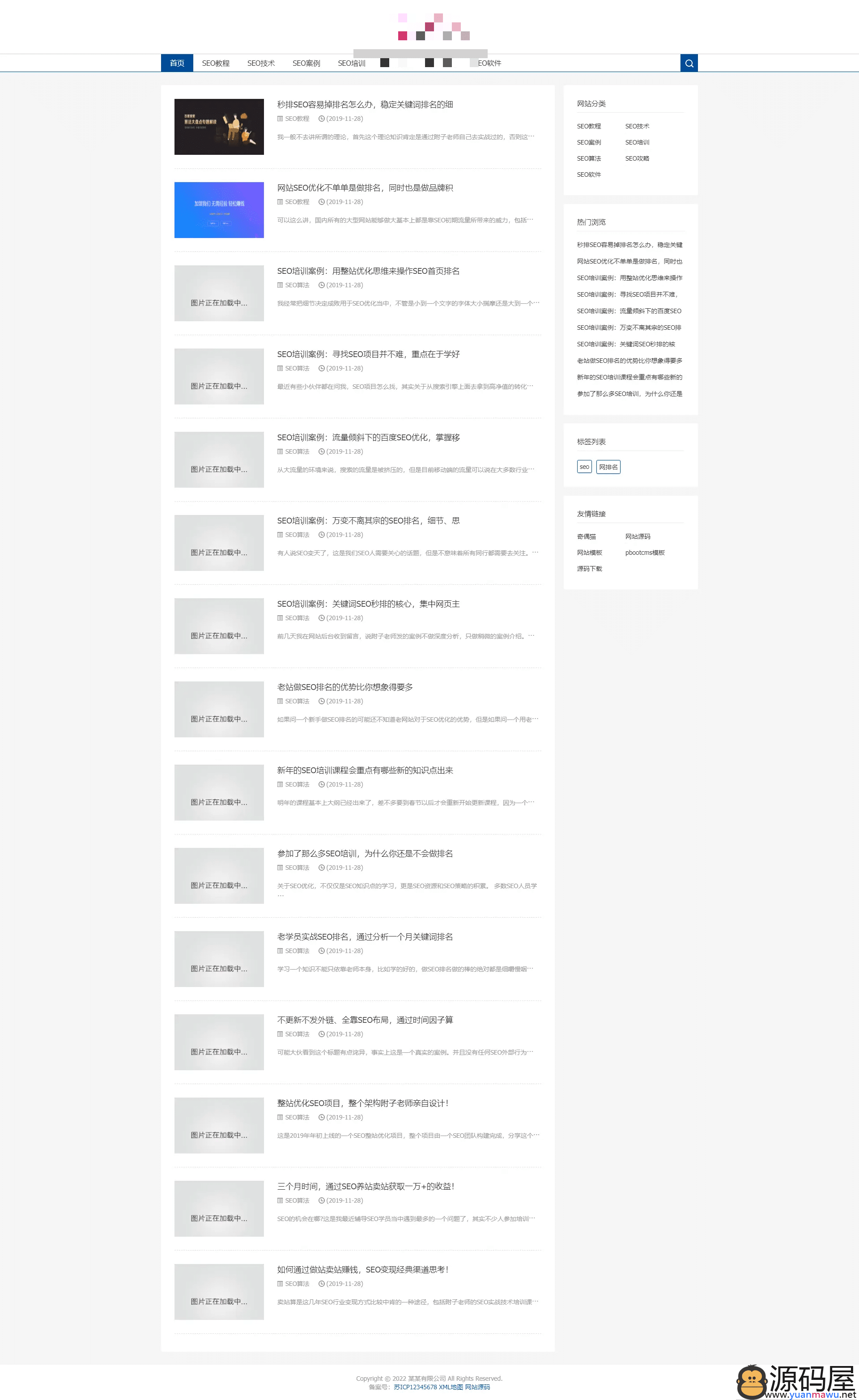 亲测|PbootCms响应式SEO教程资讯类网站模板SEO博客优化网站源码下载
