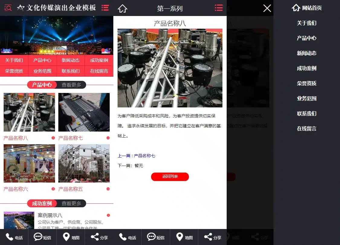 亲测|易优CMS文化传媒企业EyouCMS策划演出网站模板源码下载