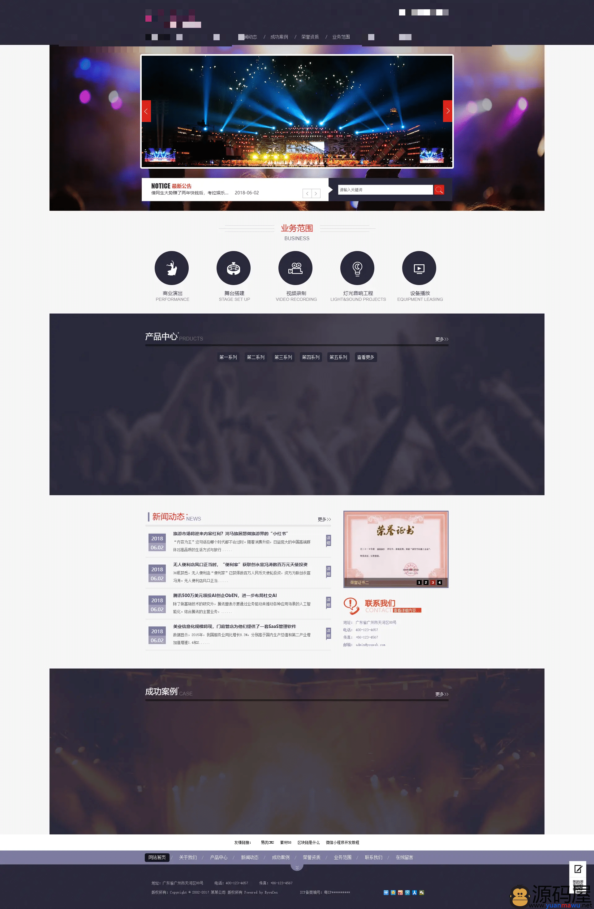 亲测|易优CMS文化传媒企业EyouCMS策划演出网站模板源码下载