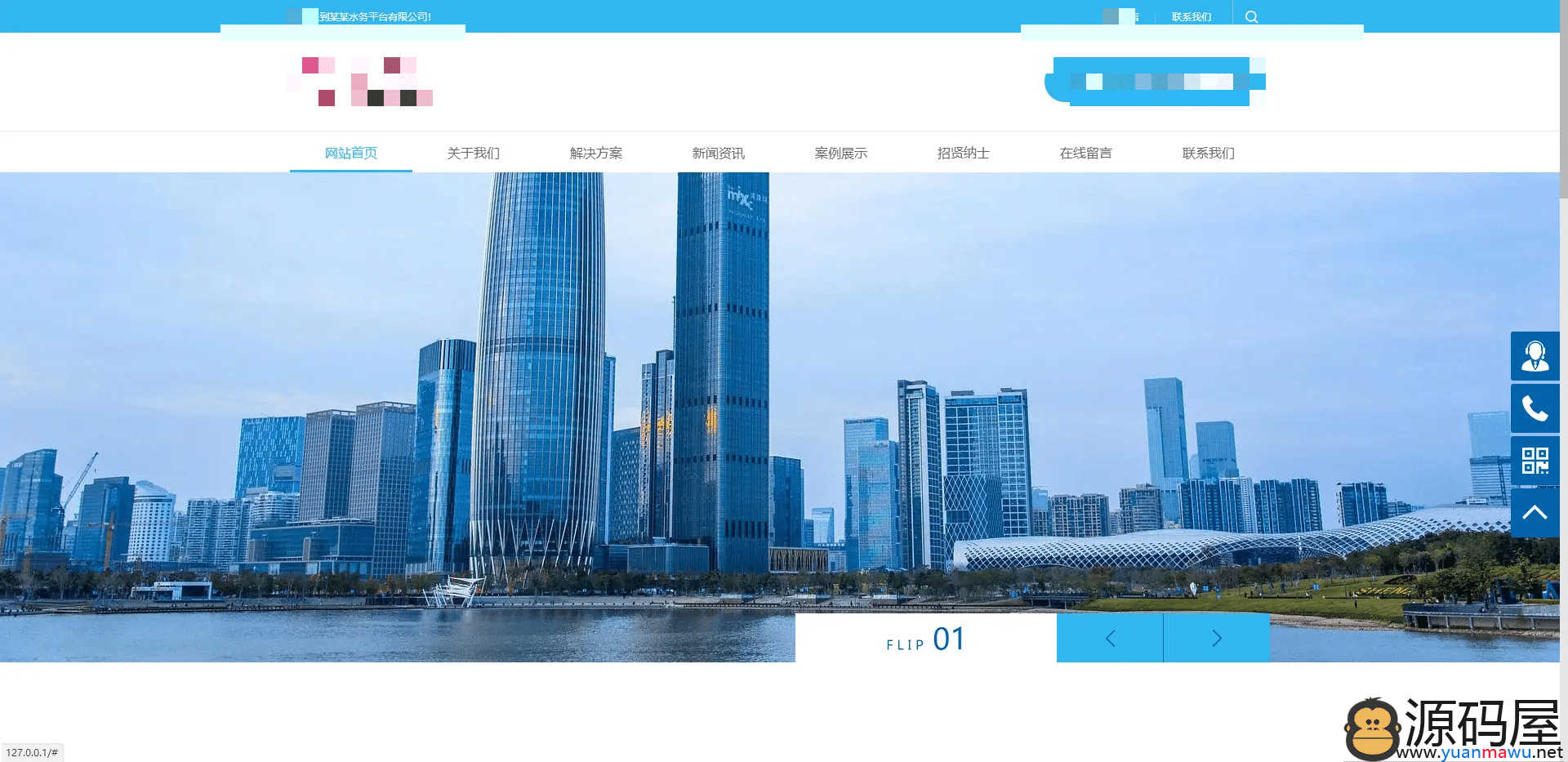 亲测|PbootCms蓝色通用企业电子智能系统设备网站模板源码下载