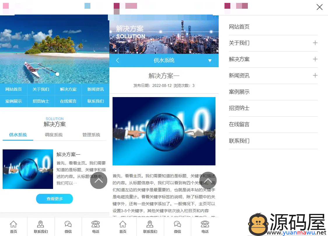 亲测|PbootCms蓝色通用企业电子智能系统设备网站模板源码下载