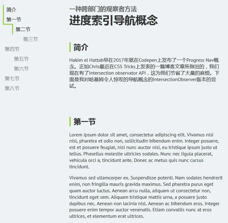 网页文章索引导航预览特效下载