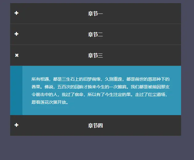 基于Bootstrap垂直下拉菜单手风琴效果下载