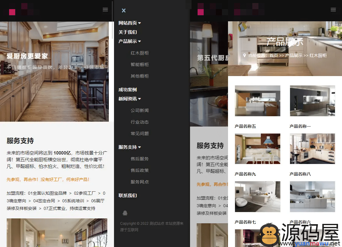 亲测|PbootCms响应式智能家居橱柜设计厨房类网站源码下载