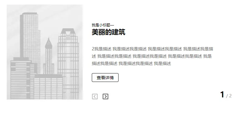jQuery图文混排滑动切换效果下载