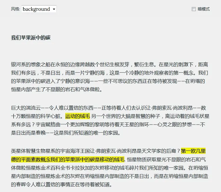 gsap ScrollTrigger页面滚动触发文字段落高亮显示提醒效果下载