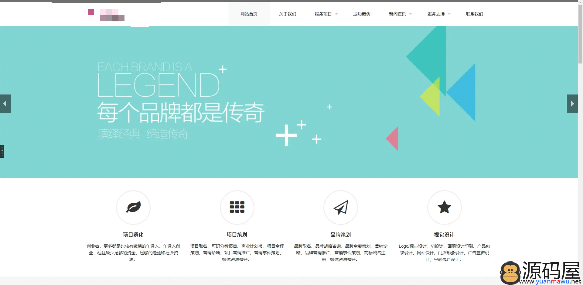亲测|PbootCms品牌策划类网站模板品牌策划公司企划策划网站源码下载