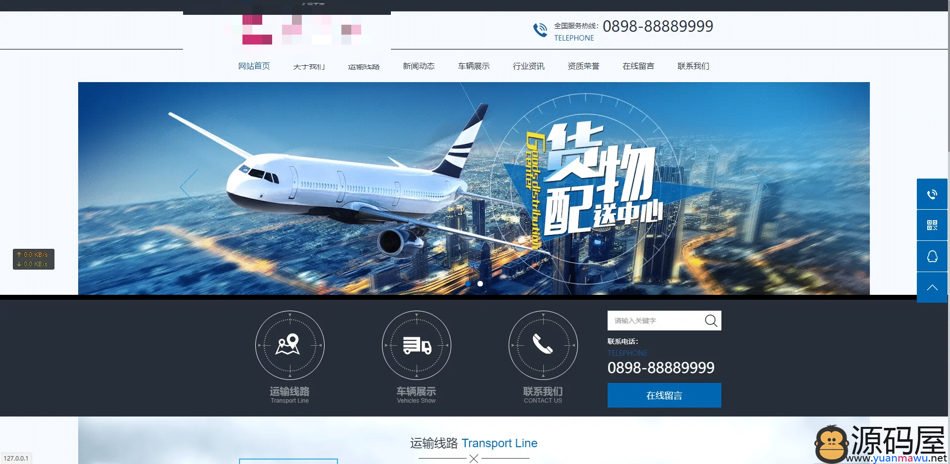 亲测|易优CMS快递货运物流类网站物流运输类企业网站(带手机端)源码下载