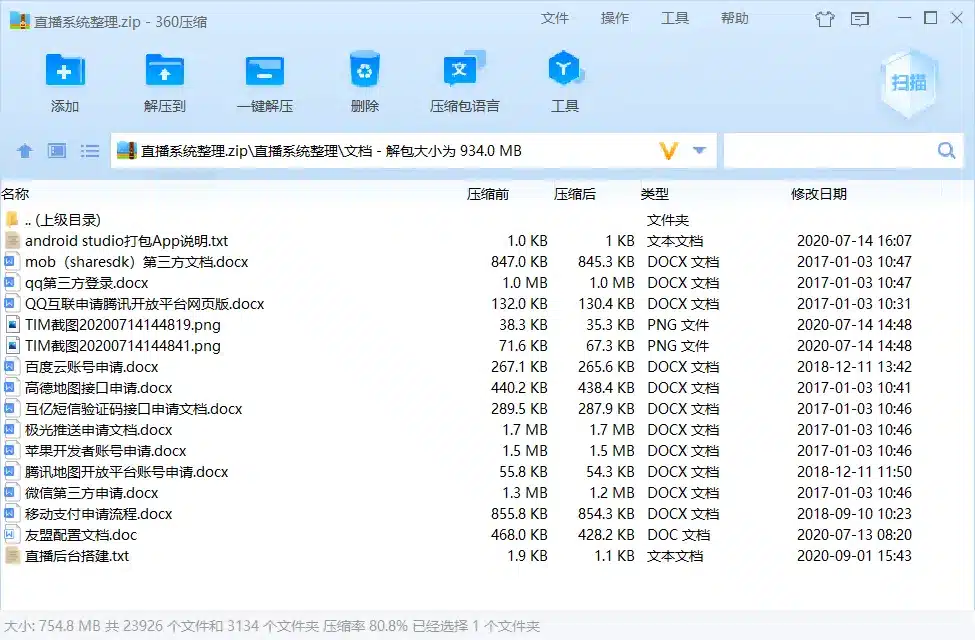 直播源码加搭建教程详细运营级别版三端互通 pc+安卓+ios三端源码下载