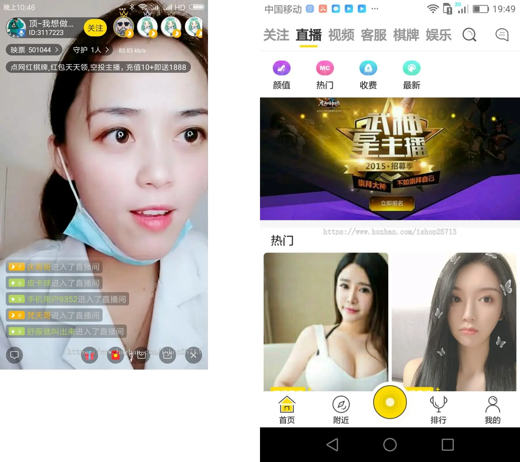 直播源码加搭建教程详细运营级别版三端互通 pc+安卓+ios三端源码下载