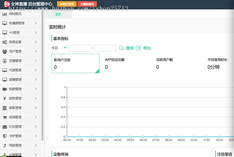 直播源码加搭建教程详细运营级别版三端互通 pc+安卓+ios三端源码下载