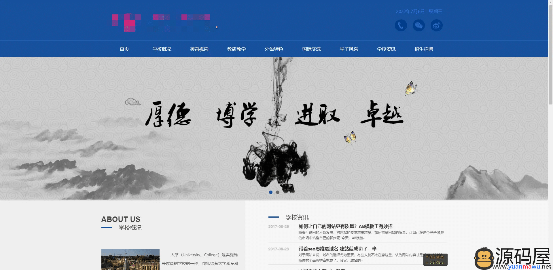 亲测|PbootCms响应式外国语学校网站源码大学学校院校类网站源码下载
