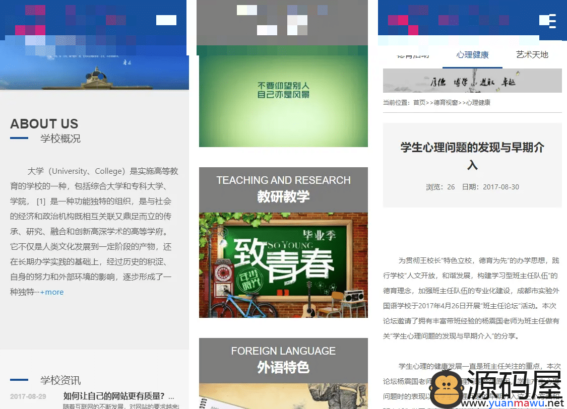 亲测|PbootCms响应式外国语学校网站源码大学学校院校类网站源码下载