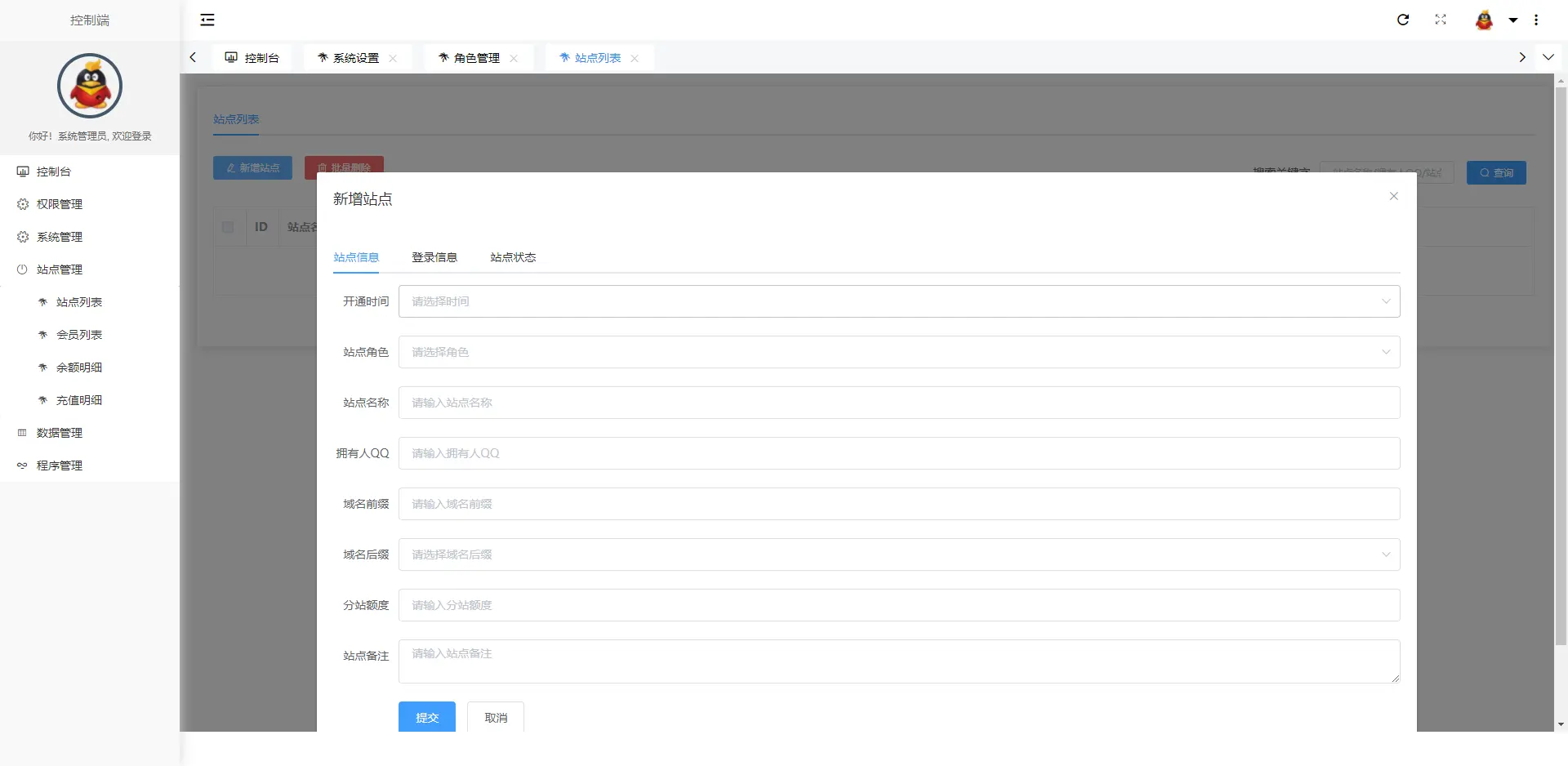 亲测|开源可二开的全新开发社区授权系统源码下载