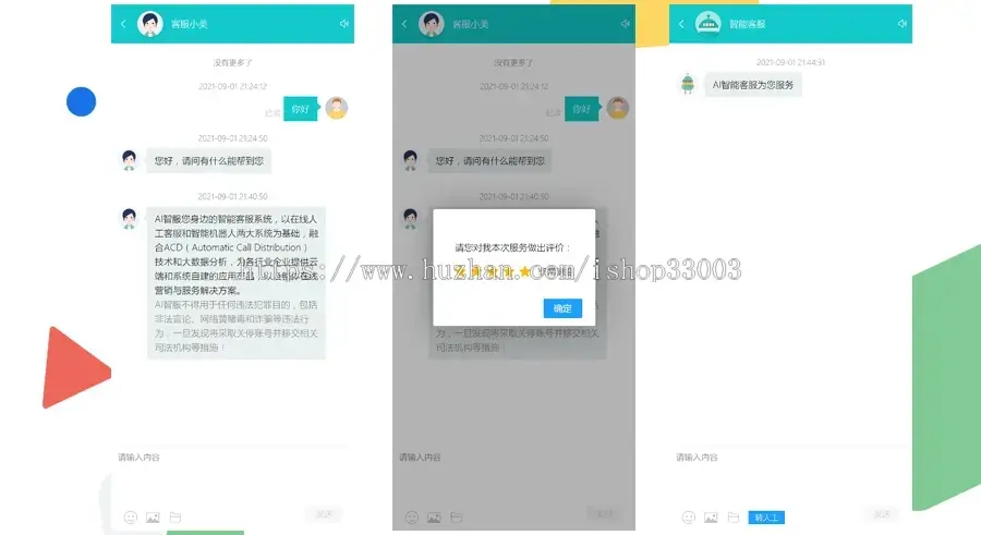 防黑运营版,多商户机器人,在线客服系统,自助注册客服系统源码,im即时通讯聊天