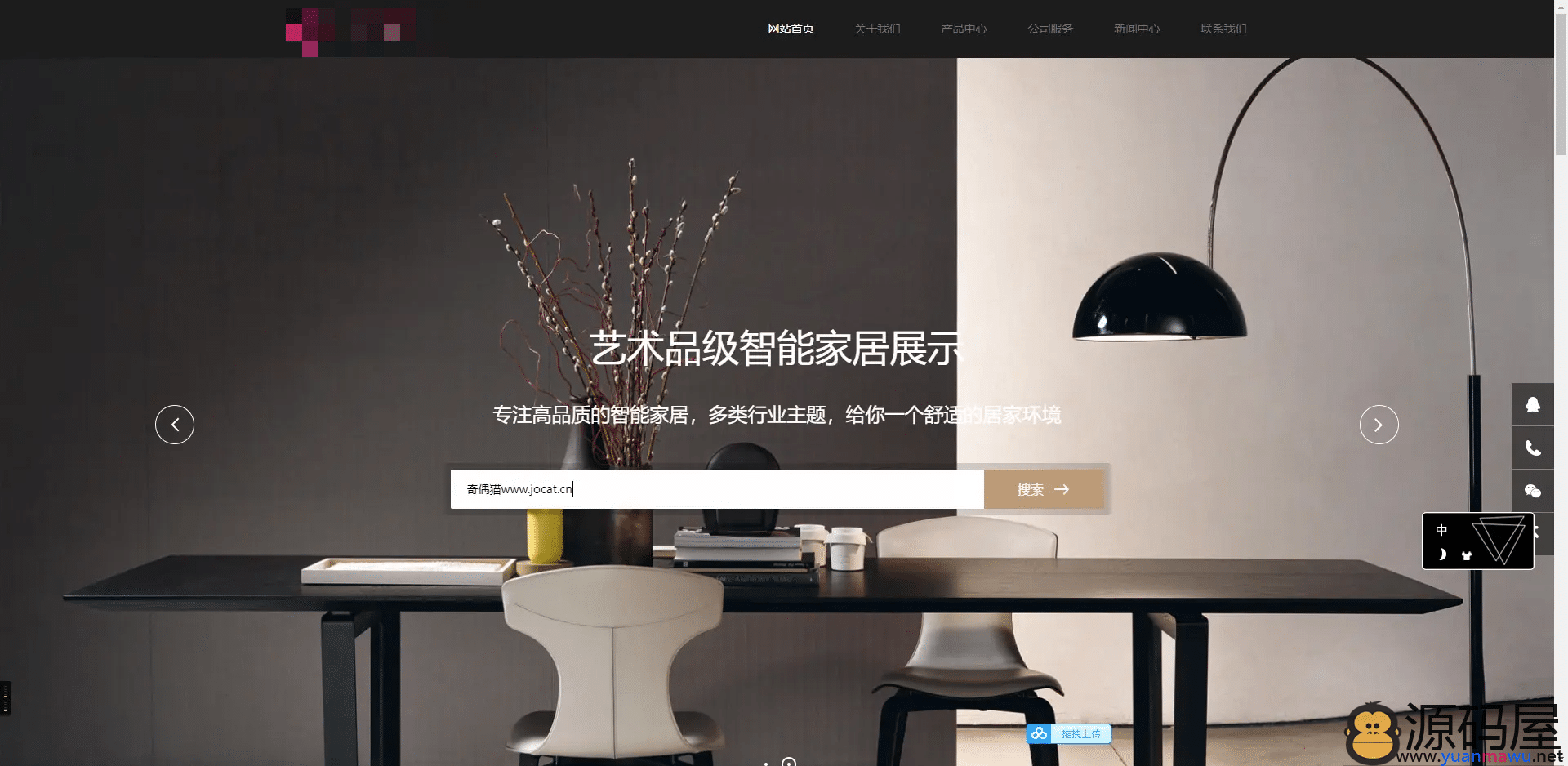 亲测|PbootCms响应式家居建材类网站HTML5办公家具桌椅网站源码下载