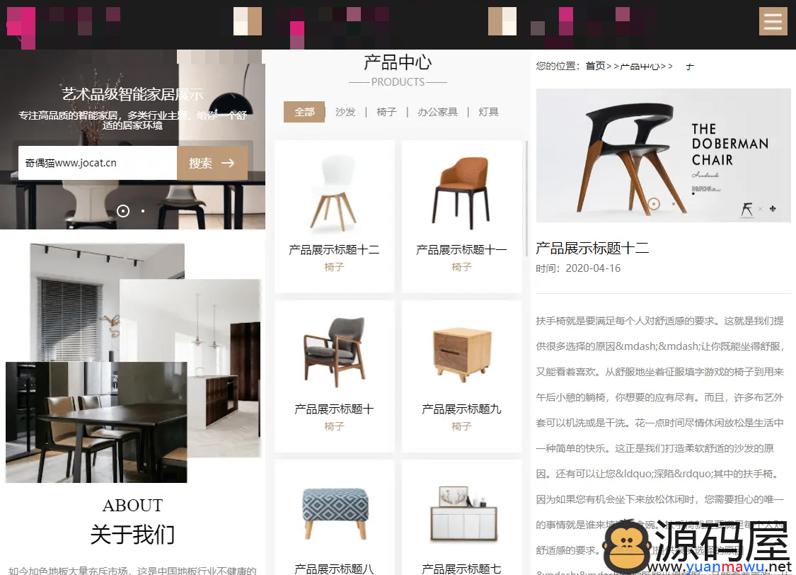 亲测|PbootCms响应式家居建材类网站HTML5办公家具桌椅网站源码下载