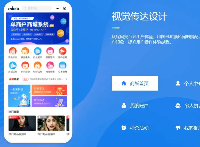 ThinkPhp6.0开发商城小程序源码开源版+可二开+内附搭建教程