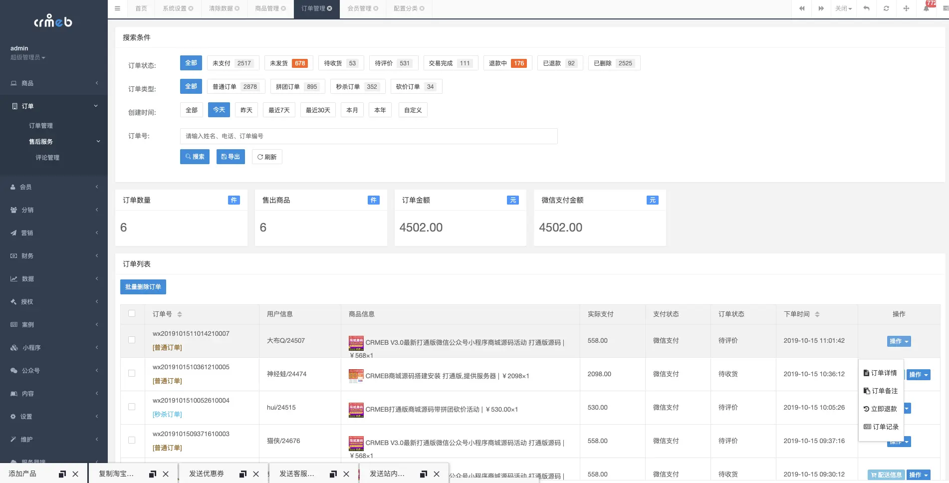 ThinkPhp6.0开发商城小程序源码开源版+可二开+内附搭建教程