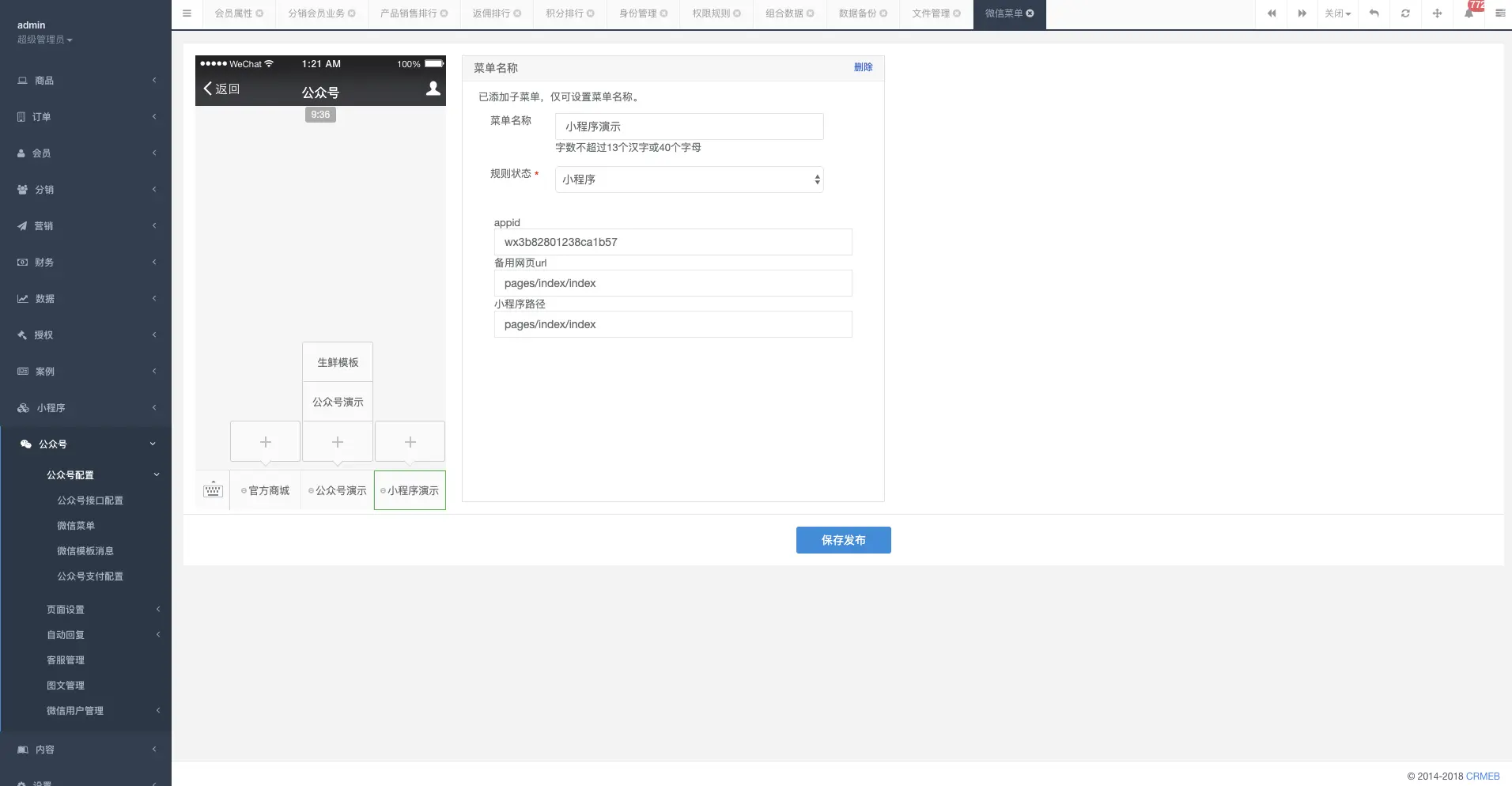 ThinkPhp6.0开发商城小程序源码开源版+可二开+内附搭建教程