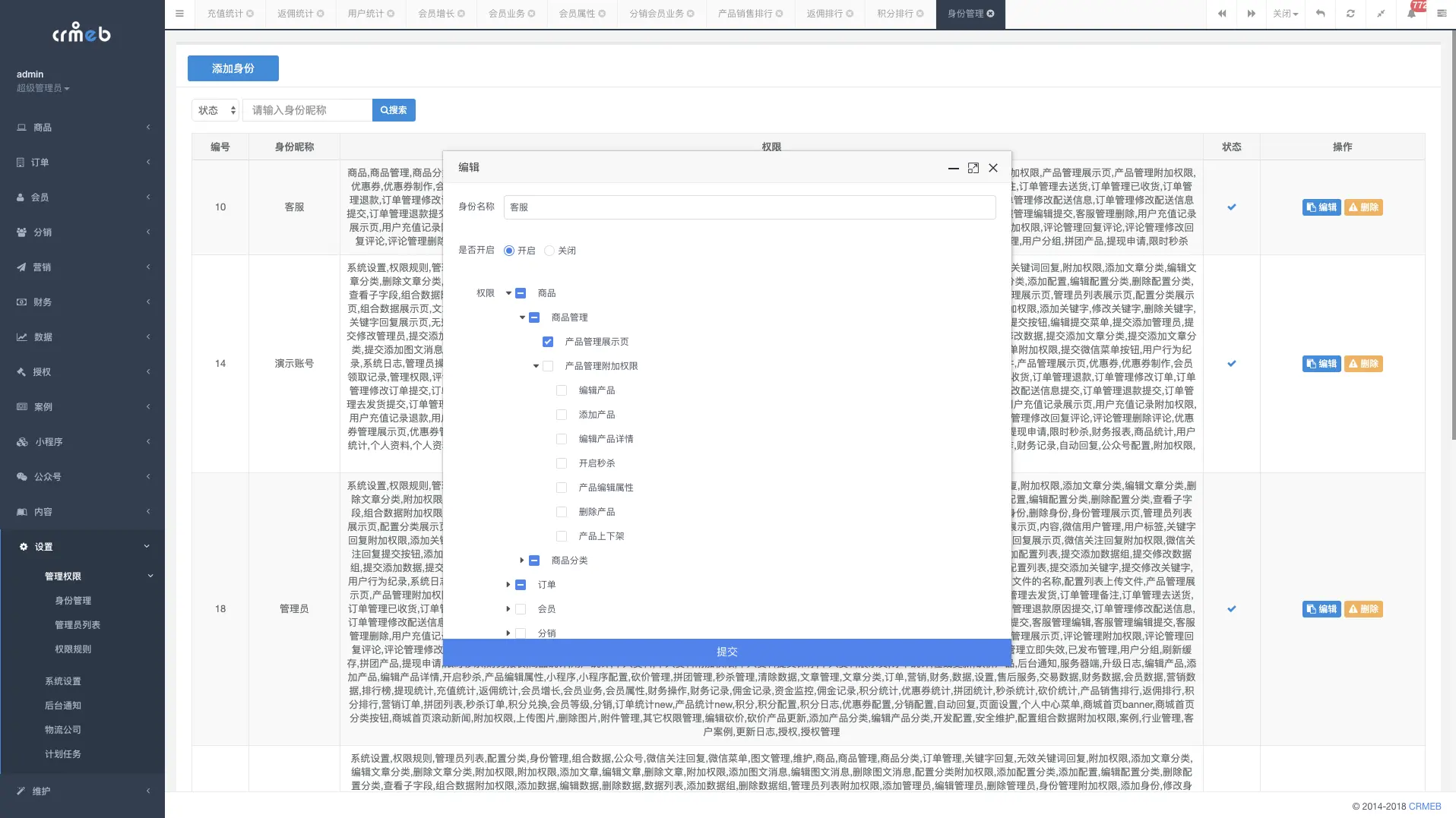 ThinkPhp6.0开发商城小程序源码开源版+可二开+内附搭建教程