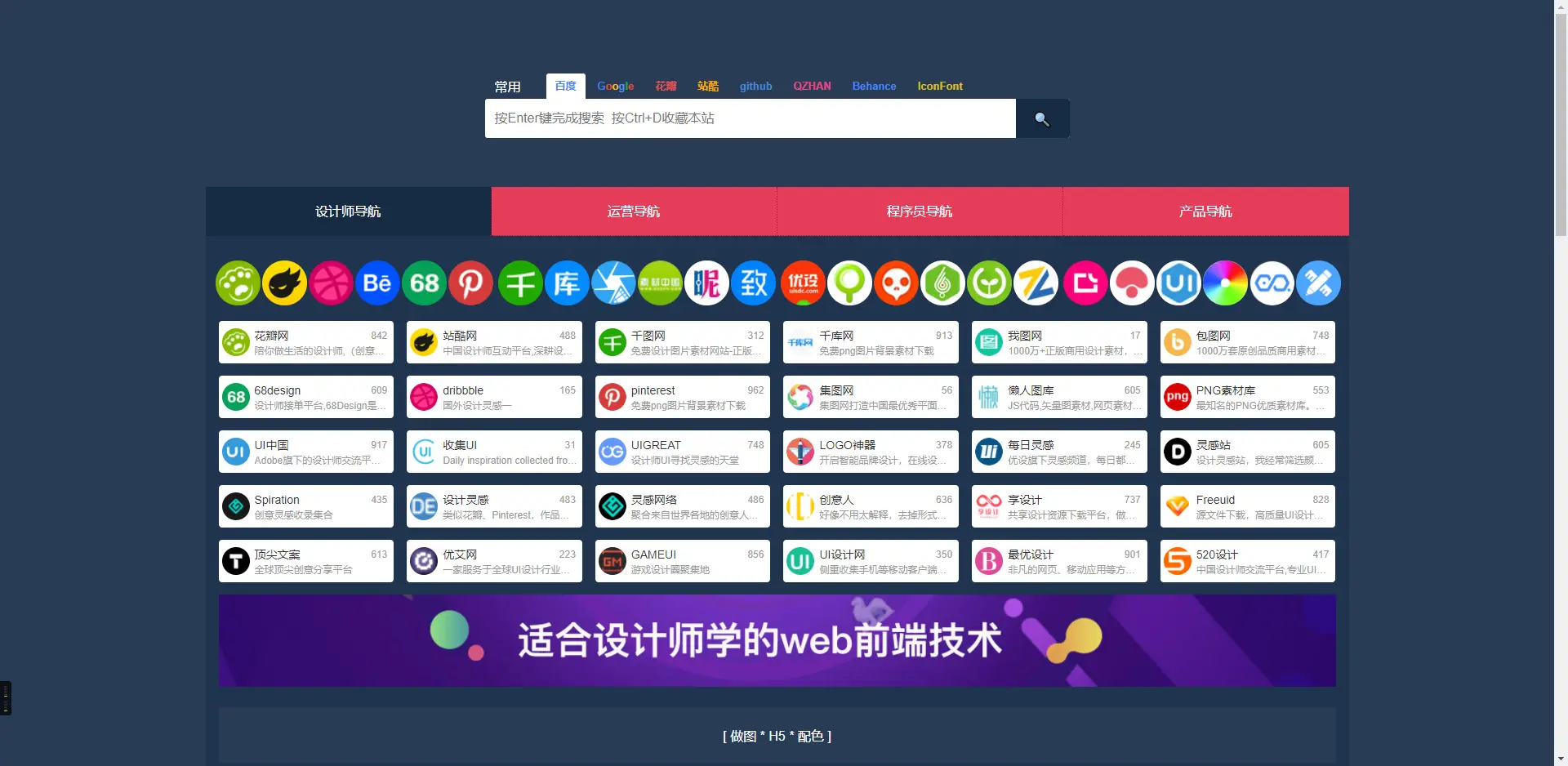 亲测|响应式HTML静态导航网源码下载
