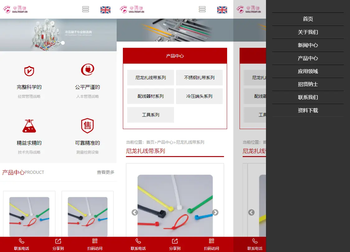 亲测|pbootcms模板响应式中英文双语配线器材类网站模板源码下载