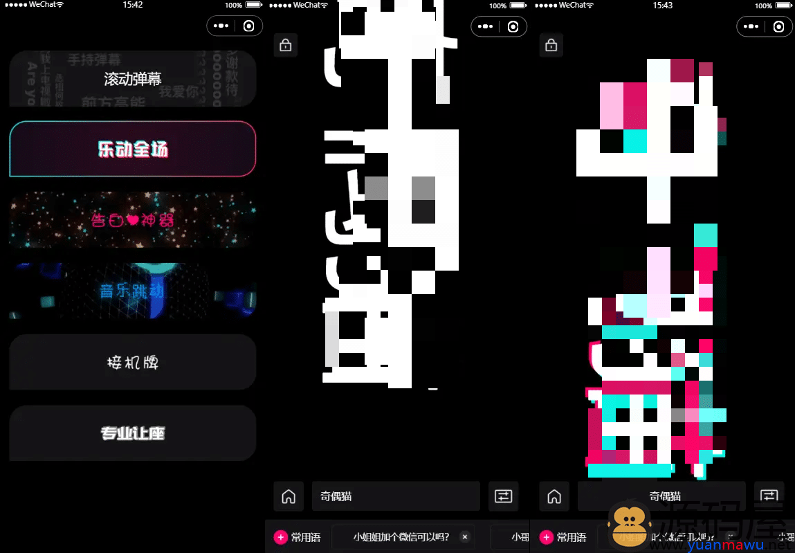 亲测|炫酷手持滚动弹幕生成小工具微信小程序源码下载多样化模板