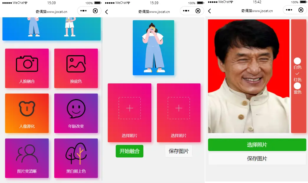 亲测|流量主系列|多功能照片图片处理器小程序源码下载